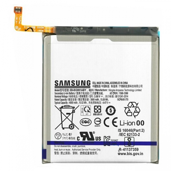 Batteria Original Samsung Galaxy S21 5G G991B  (SKU 2056)