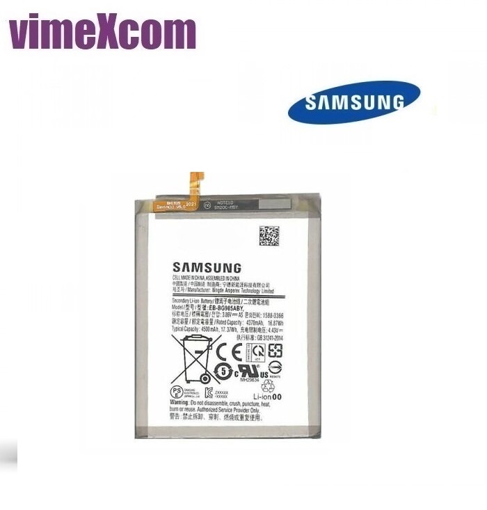 SM-G981B EB-BG981ABY Samsung  batteria  LI-ion (4500mAh) (OEM) ( sku 2104)