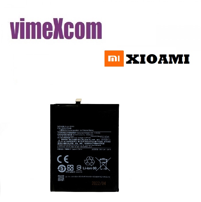 BN5A XIAOMI BATTERY 5000mAh ( OEM) (sku 2129)